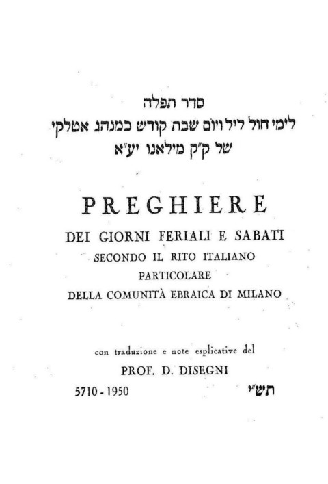 Siddur Disegni